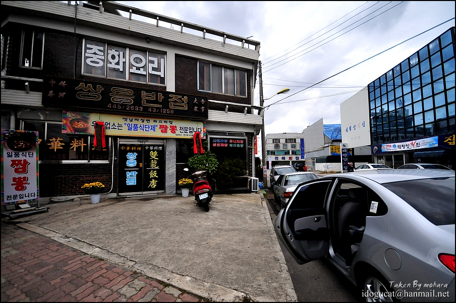 쌍용반점 이미지