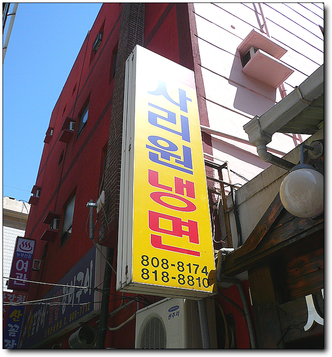사리원 이미지