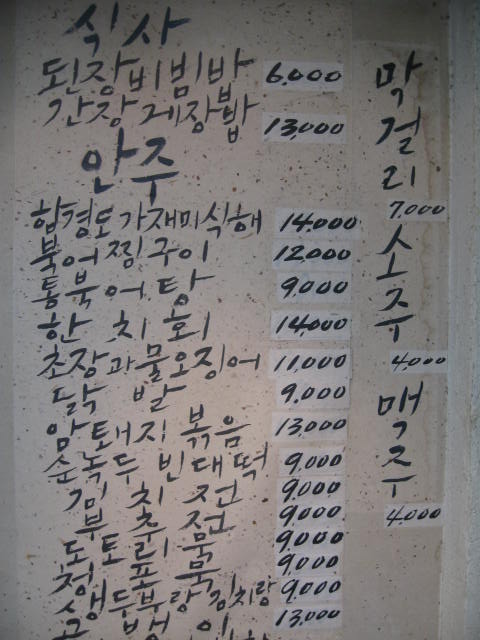 툇마루집 이미지