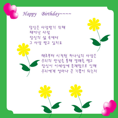 카페생일(Happy birthday) 이미지