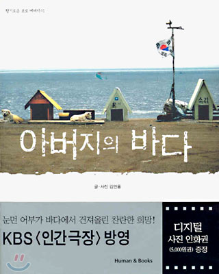 아버지의바다 이미지