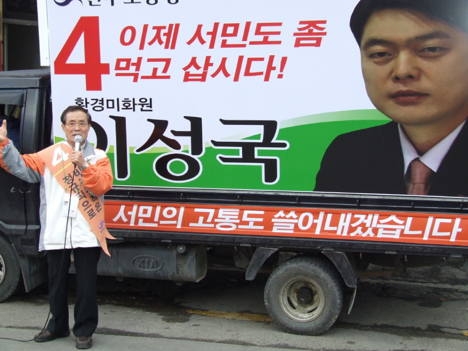47f275b287c47&filename=080330.속초중앙시장유세7.JPG