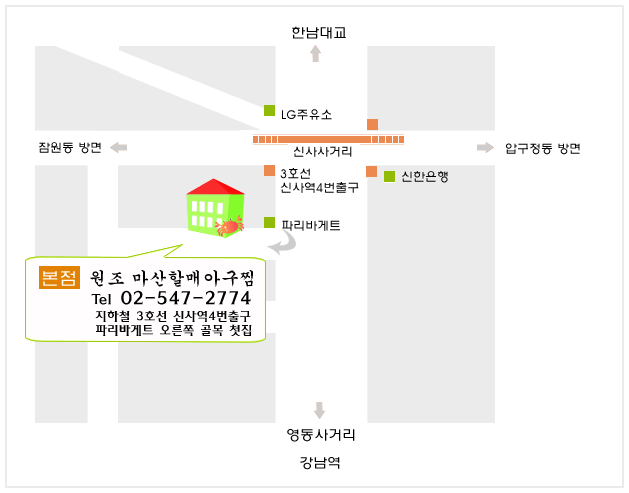 원조마산아구찜 이미지