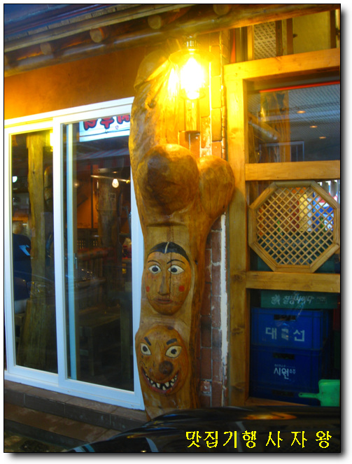 시골주점 이미지