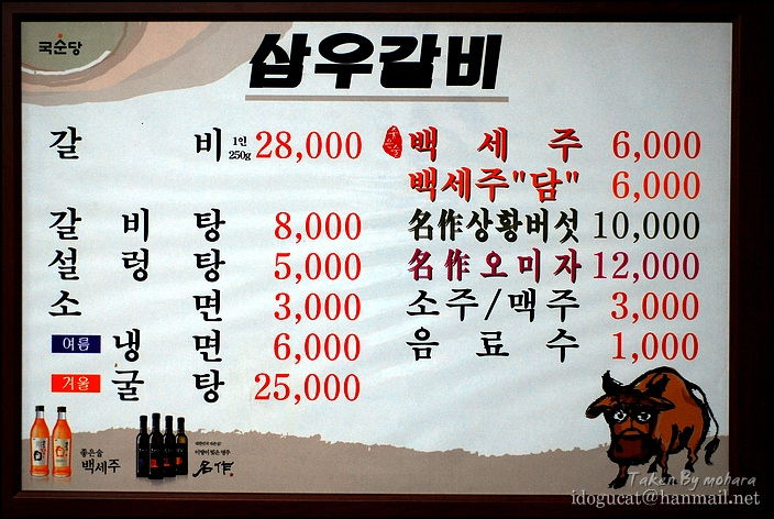 삼우갈비 이미지