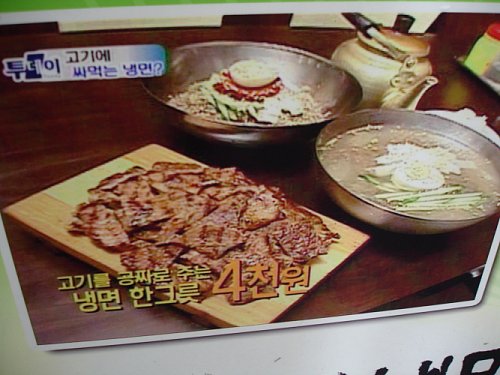 냉면이랑고기랑 이미지