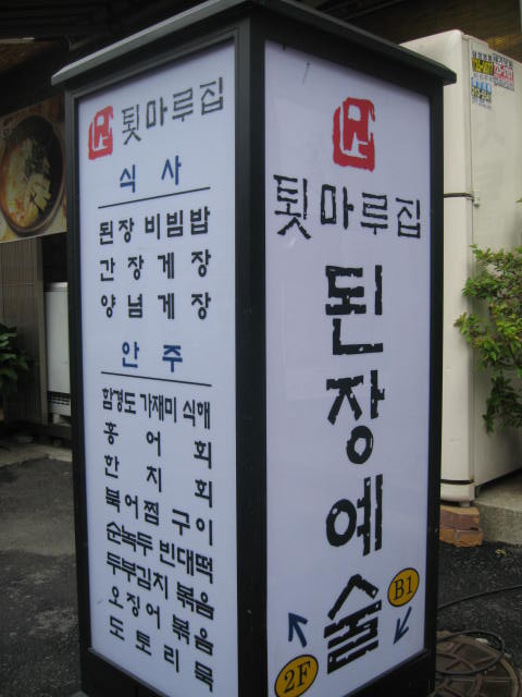 툇마루집 이미지