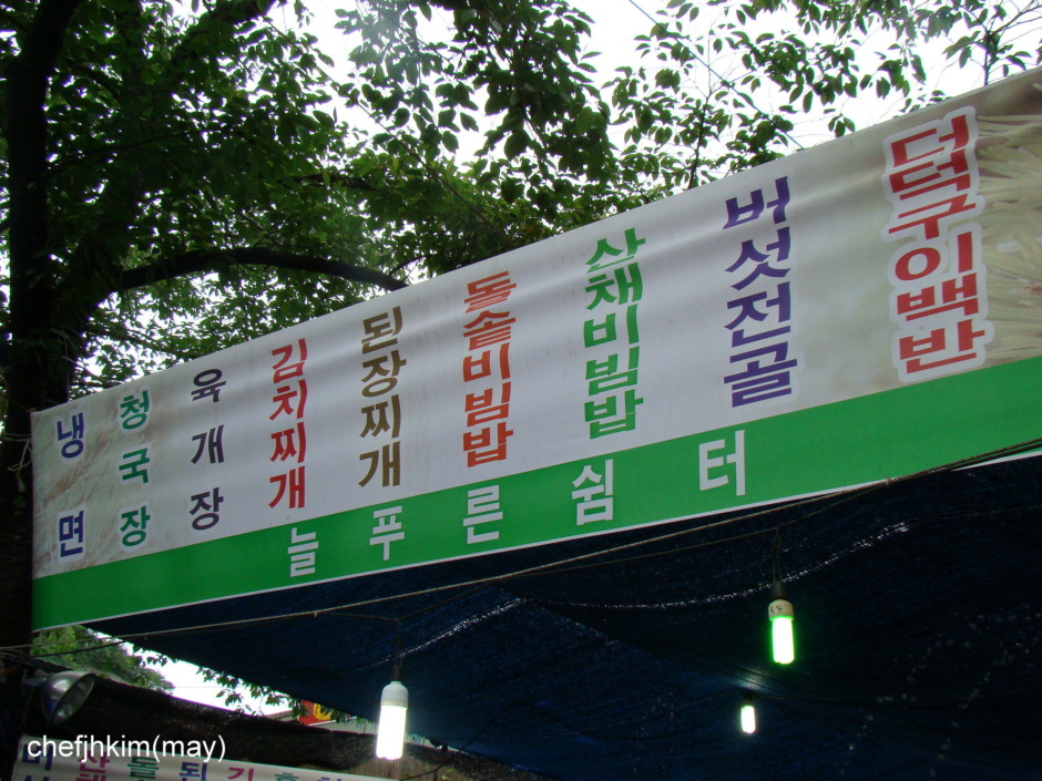 늘푸른쉼터 이미지
