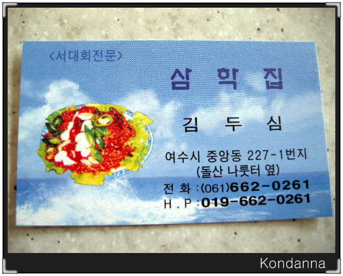삼학집 이미지