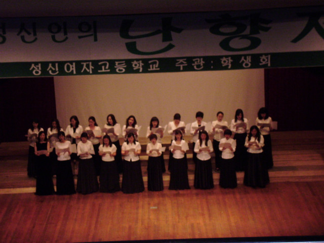 성신여자고등학교 이미지