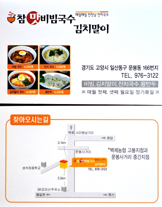 참맛국수 이미지