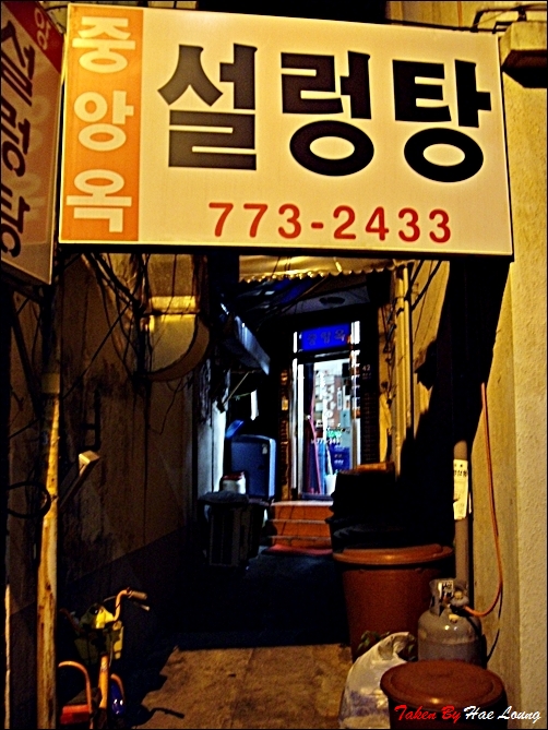 중앙옥 이미지