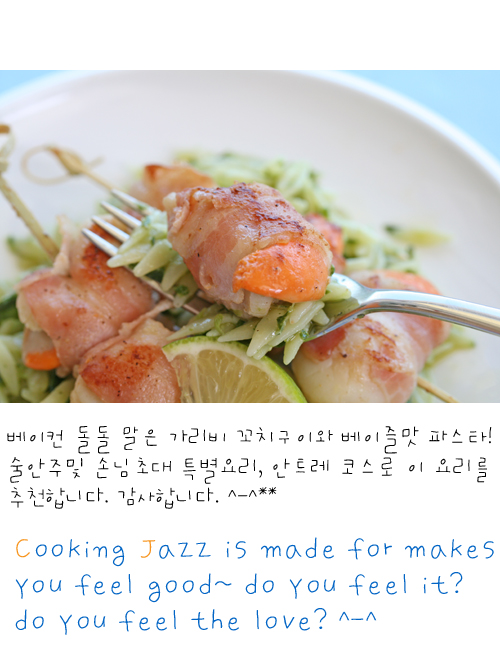 랩꼬치 이미지