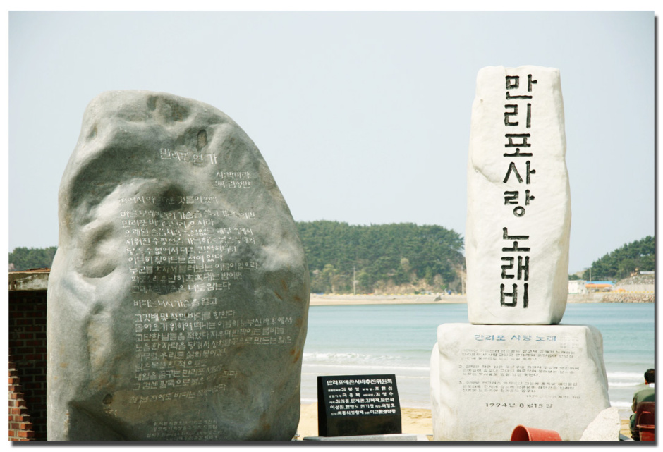 만리포 이미지