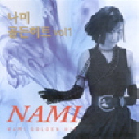 나미 이미지
