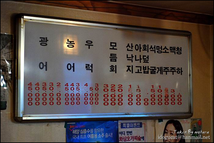 신촌횟집 이미지