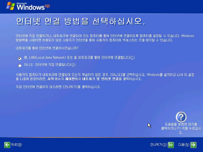 윈도우xp 설치하기