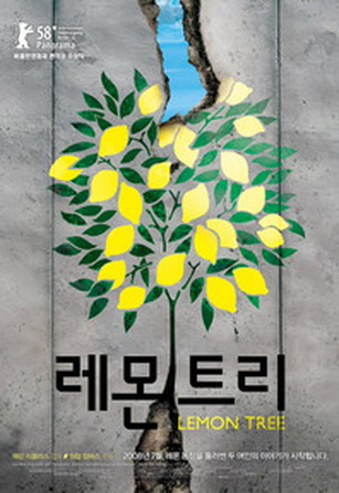 레몬트리 이미지