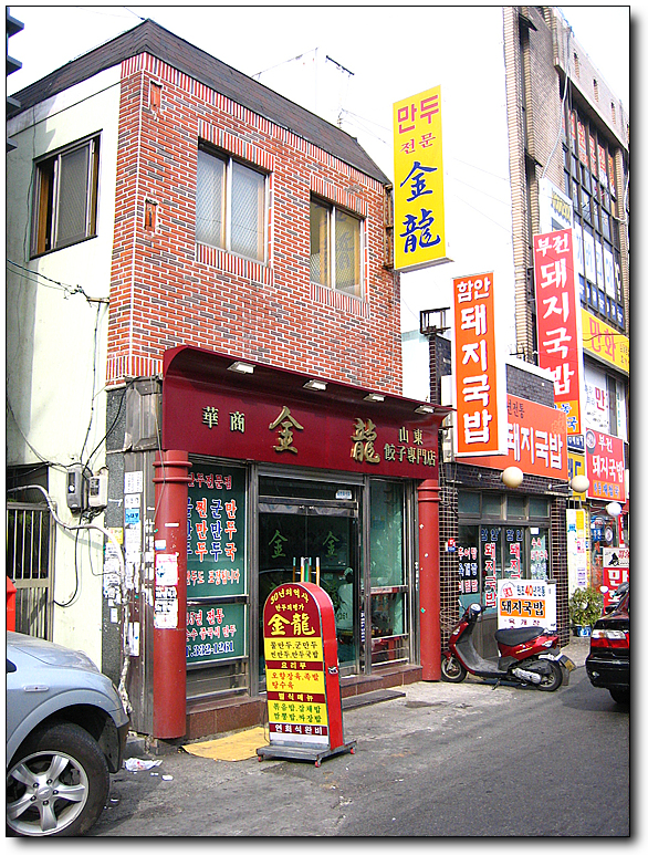 금룡 이미지