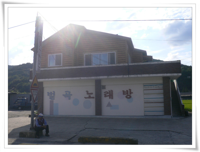 벌곡노래방 이미지