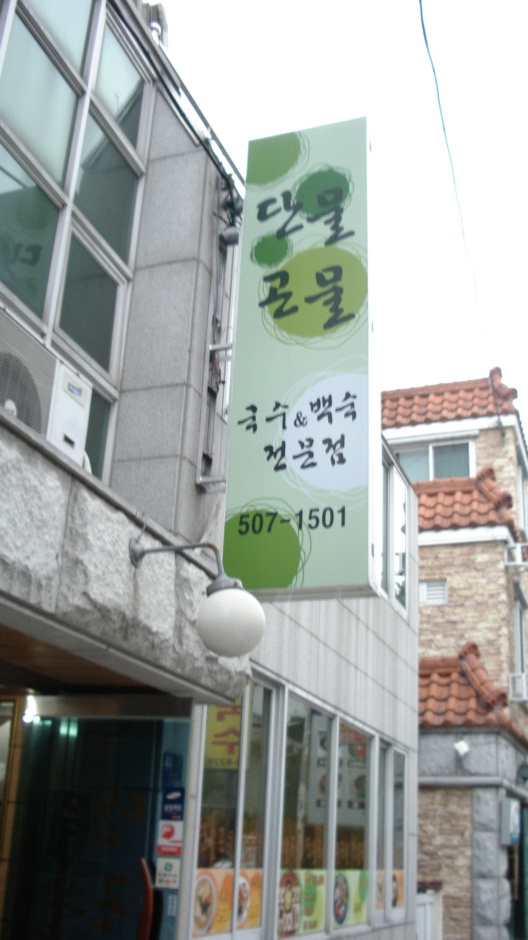 법무사조수현 이미지