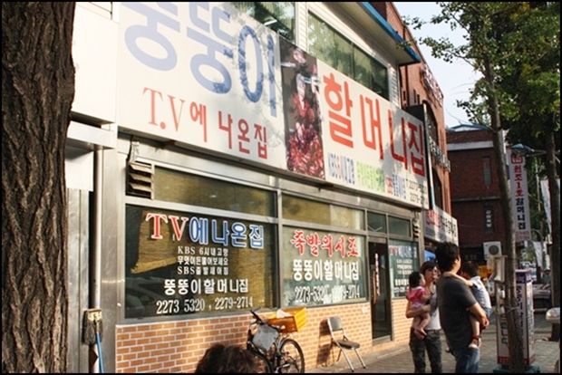 뚱뚱이할머니족발 이미지