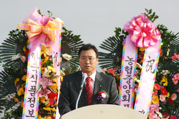 개성인삼농협 이미지