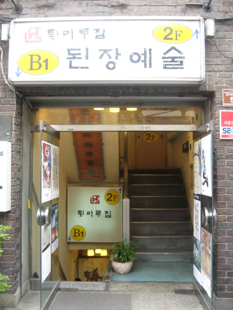 툇마루집 이미지