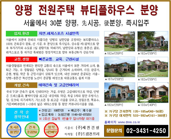 (주)세진건설 이미지