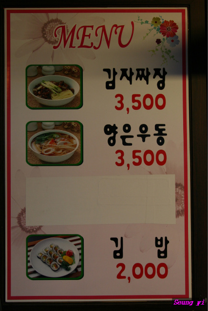 우동이랑짜장이랑 이미지