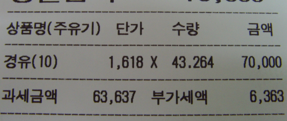 제일주유소 이미지