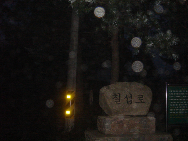 향로봉횟집 이미지