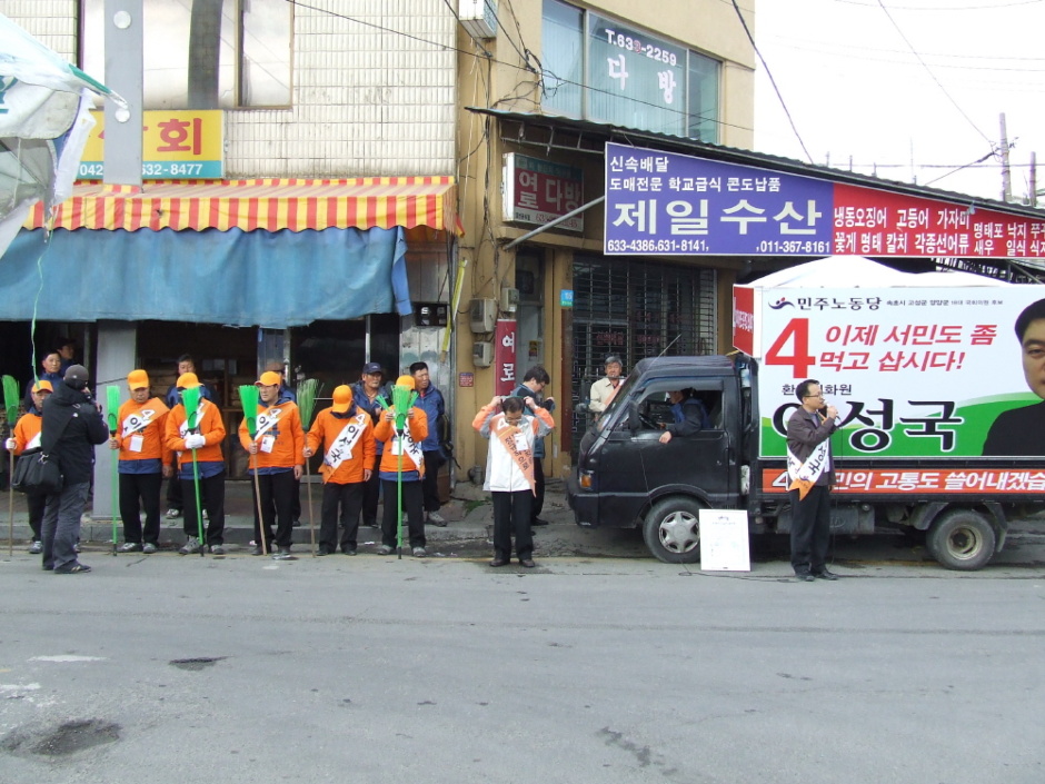 47f275ab7ed71&filename=080330.속초중앙시장유세2.JPG