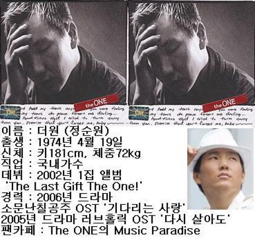 더원(The One) 이미지