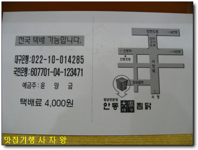 내찜닭 이미지