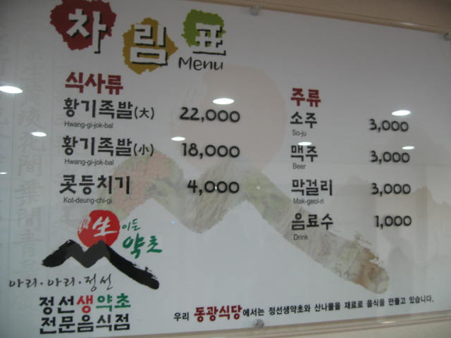 윤족발 이미지