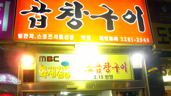 윤곱창 이미지