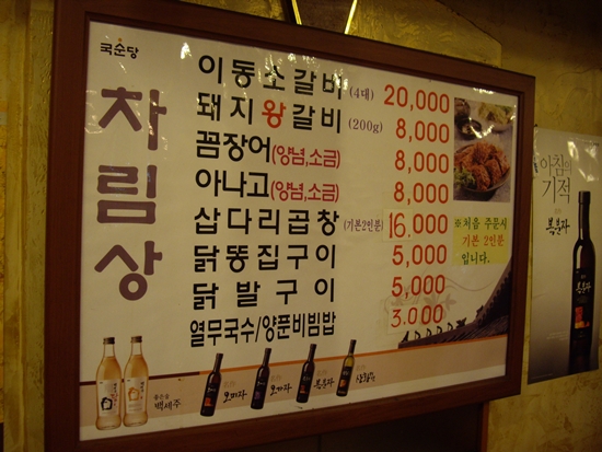 숯불꼼장어구이 이미지