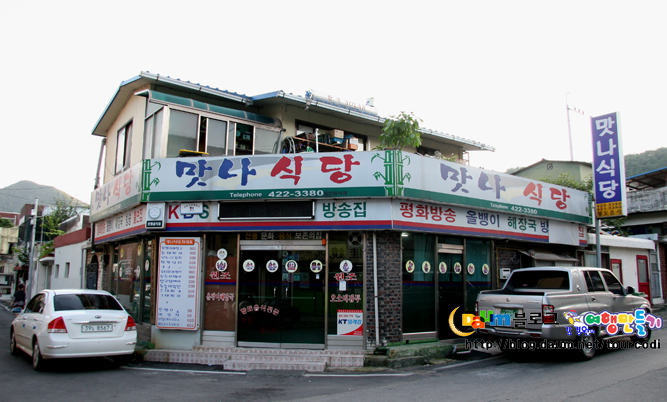 맛나식당 이미지