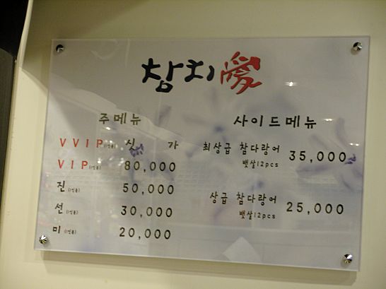 참치애 이미지