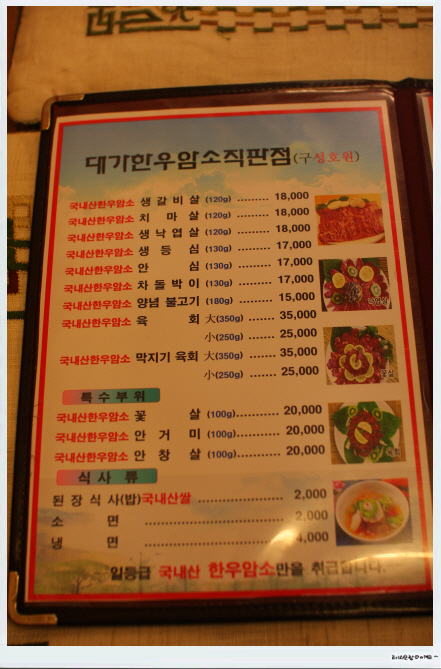 한우대가 이미지