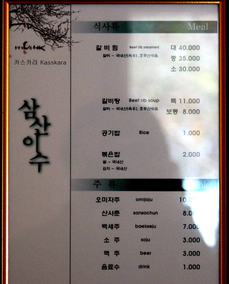 삼산이수 이미지