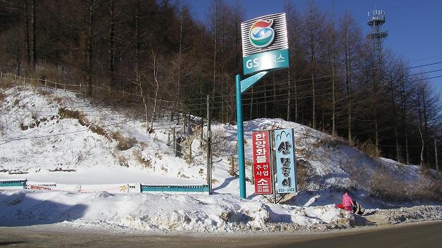 어평주유소 이미지
