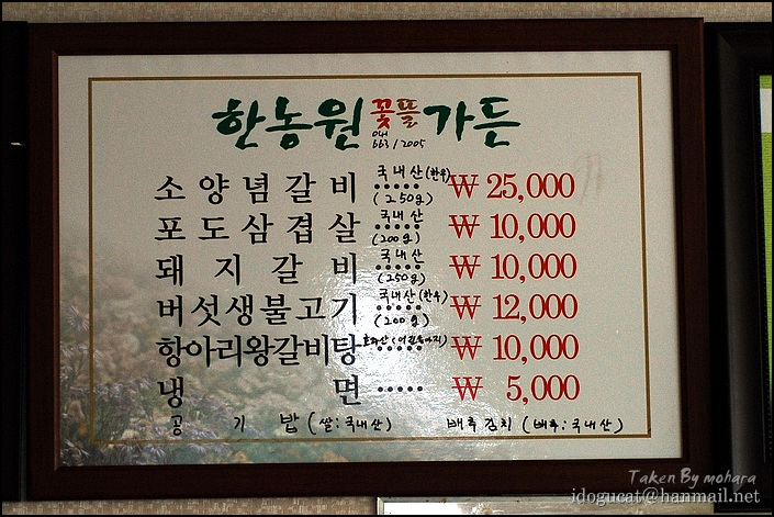한농원 이미지
