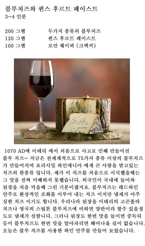 와인&치즈 이미지