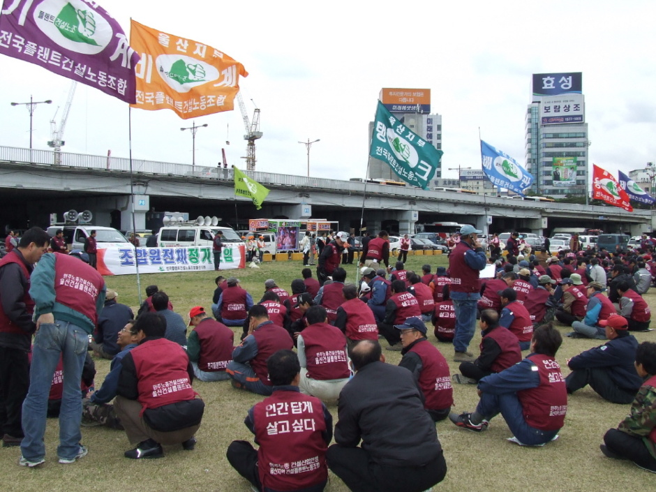 47f2766aa04f4&filename=080329.울산건설플랜트노조19.JPG
