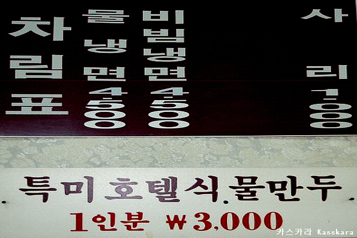 유천칡냉면 이미지