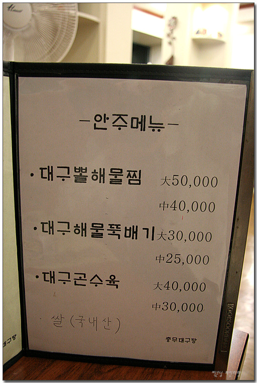 충무대구탕 이미지