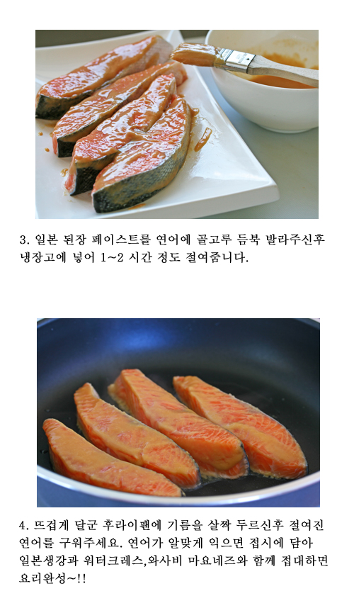 미소구이 이미지