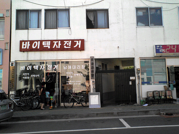 삼광호자전거 이미지